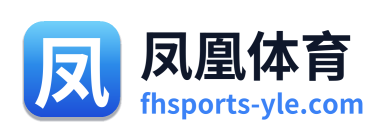 凤凰体育